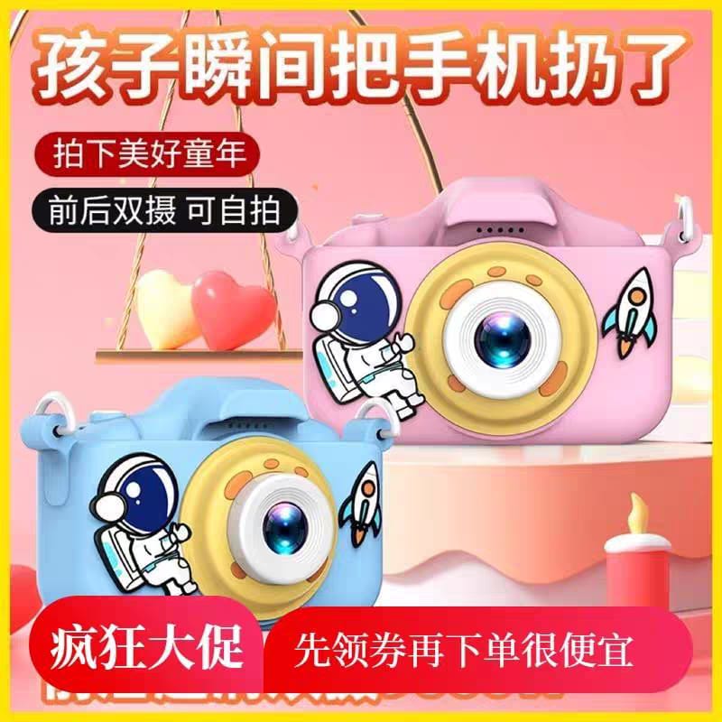 Cute  Fun Camera - 1080P