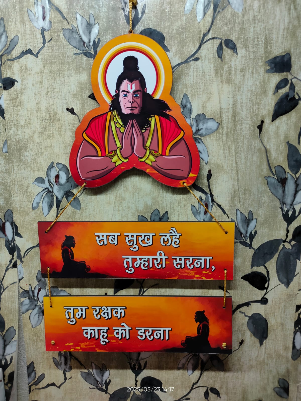 Wooden Wall Hanger 🎁