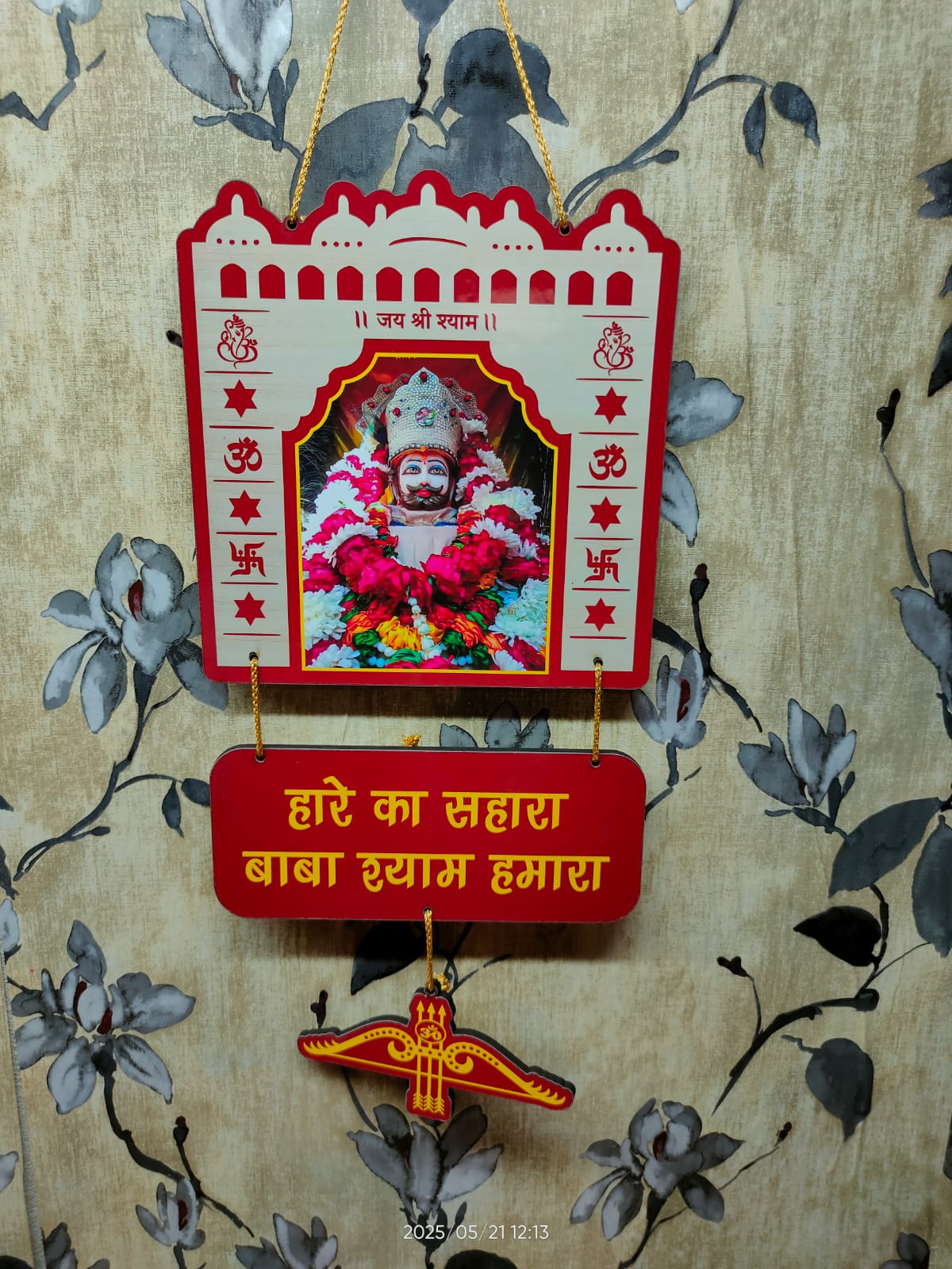 Wooden Wall Hanger 🎁