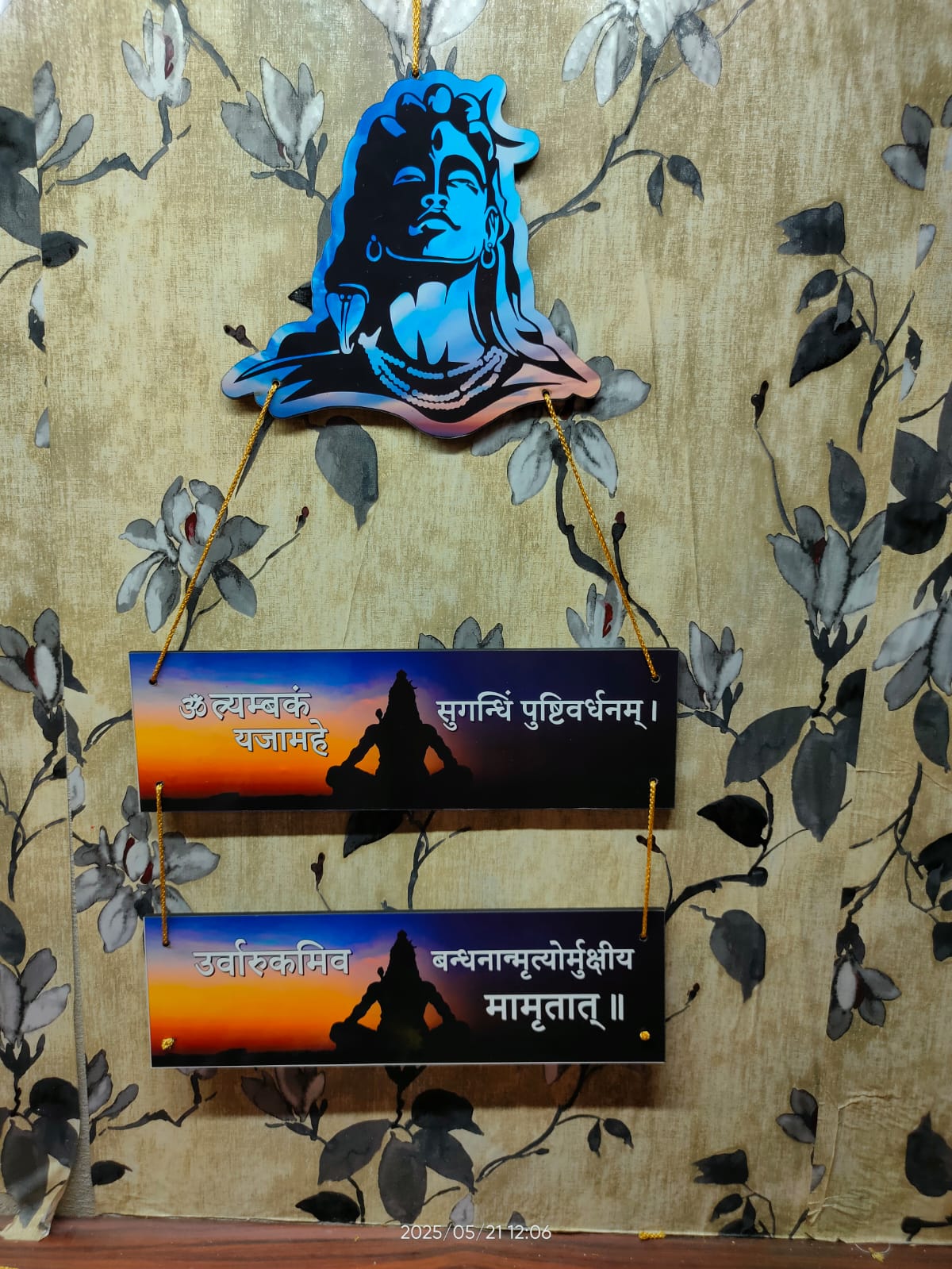 Wooden Wall Hanger 🎁