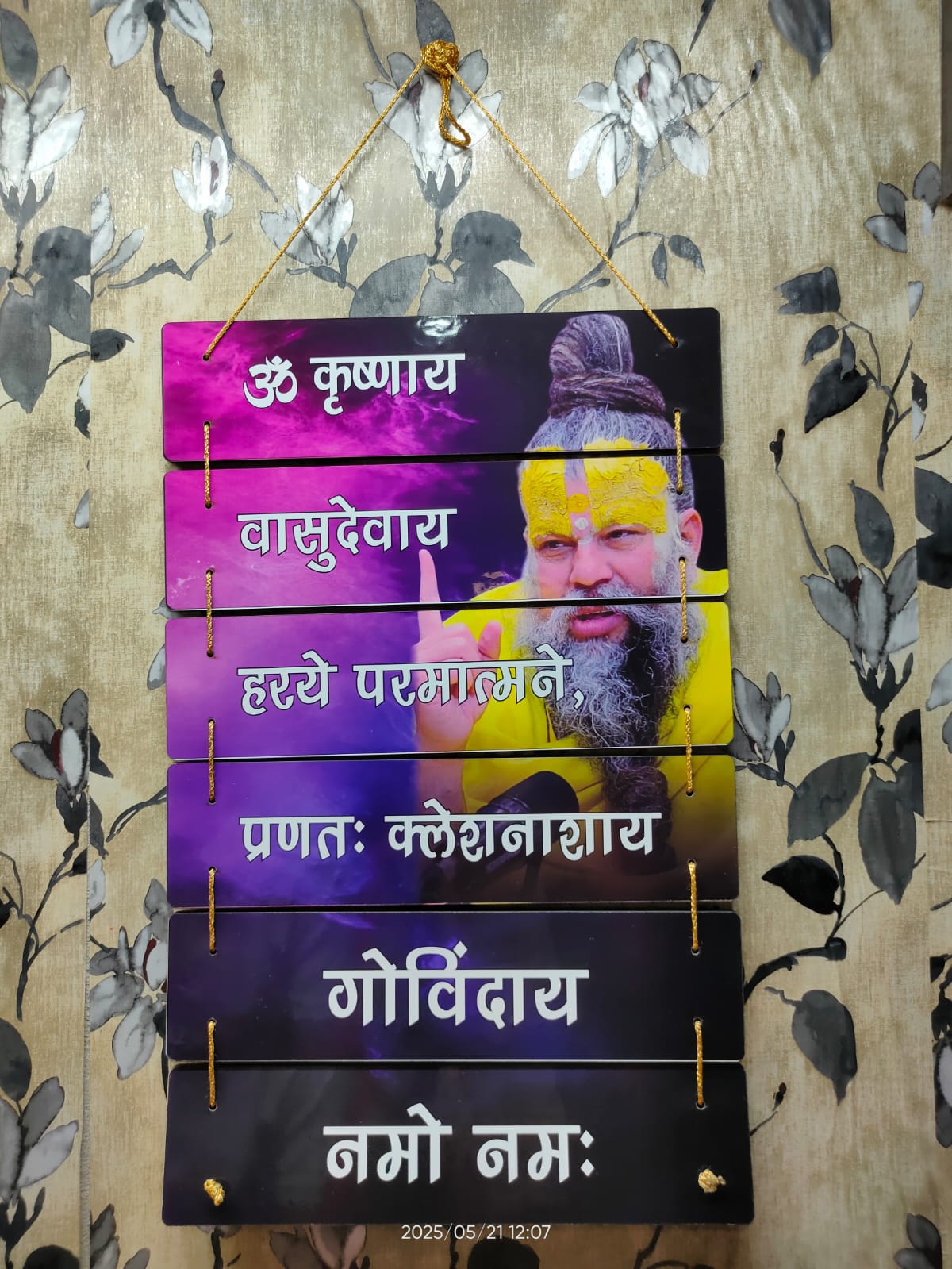 Wooden Wall Hanger 🎁