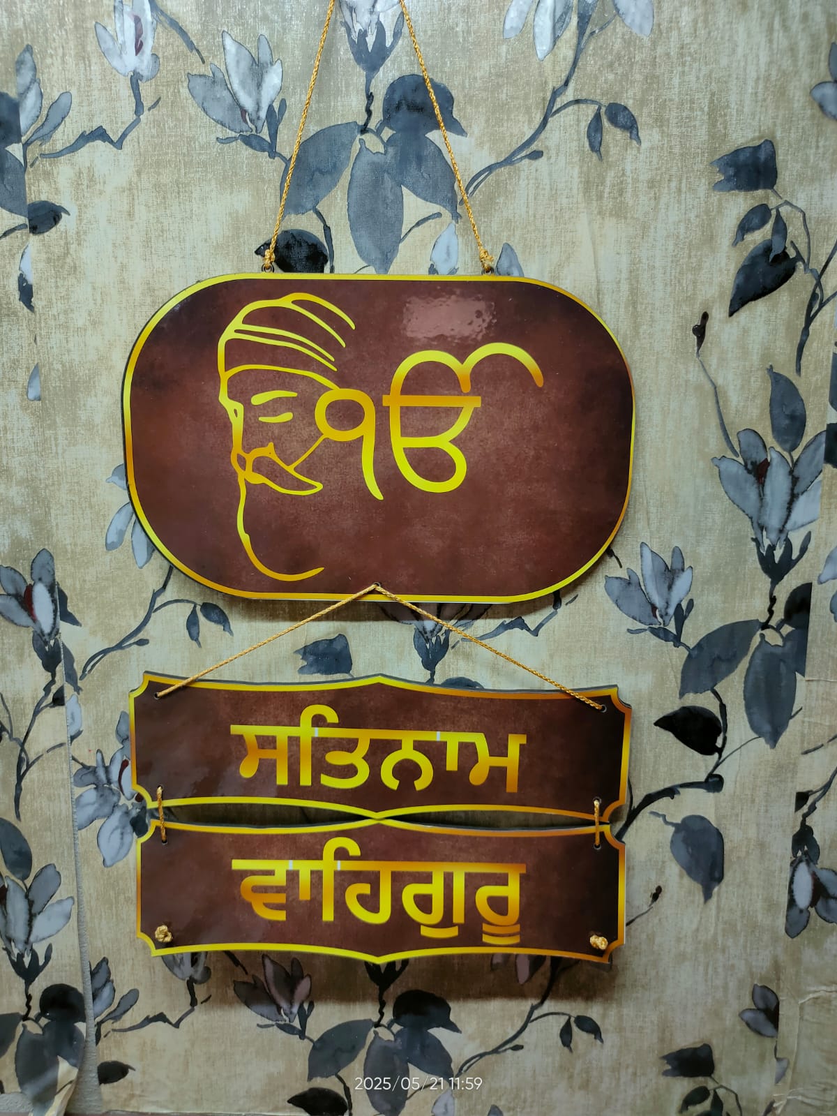 Wooden Wall Hanger 🎁