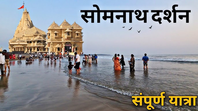 Somnath Complete Guide
