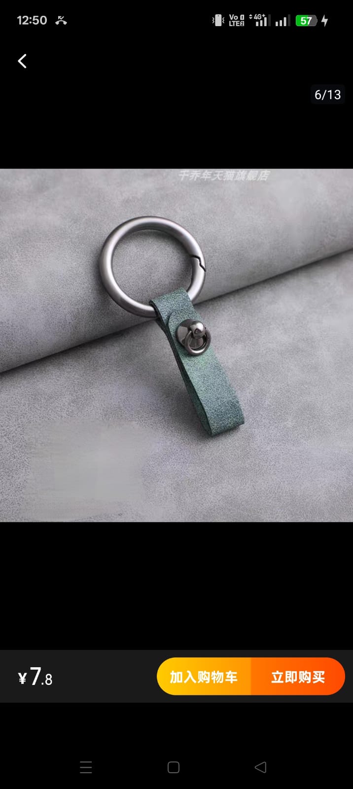 Keychain