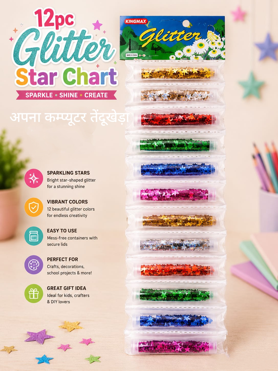 Glitter star chart
