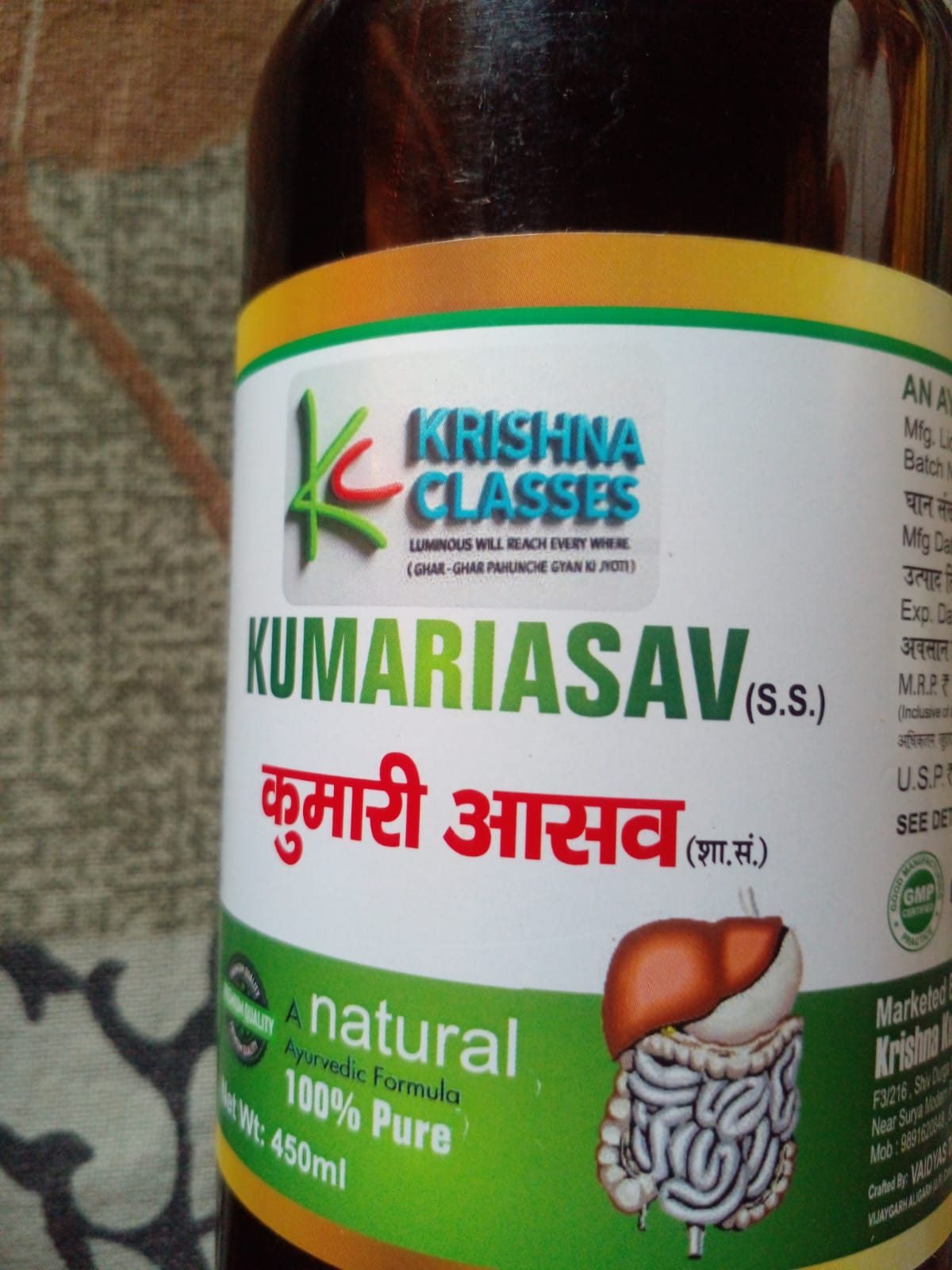 Kumariasav ( कुमारी आसव  )