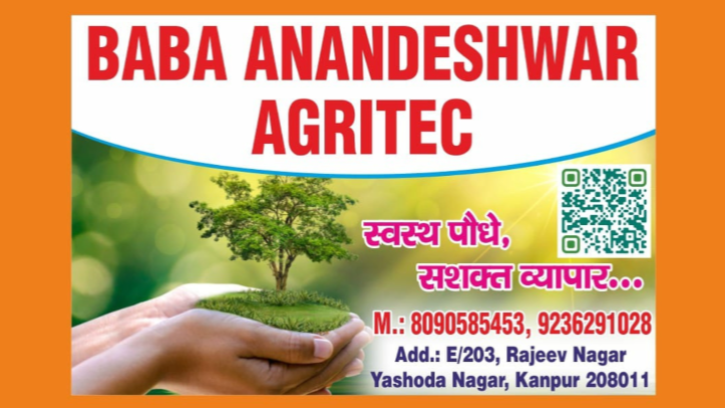 Baba Anandeshwar Agritec Agricultural Organization